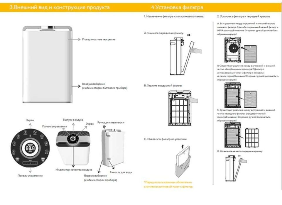 Очистители воздуха и Увлажнители воздуха Welkin