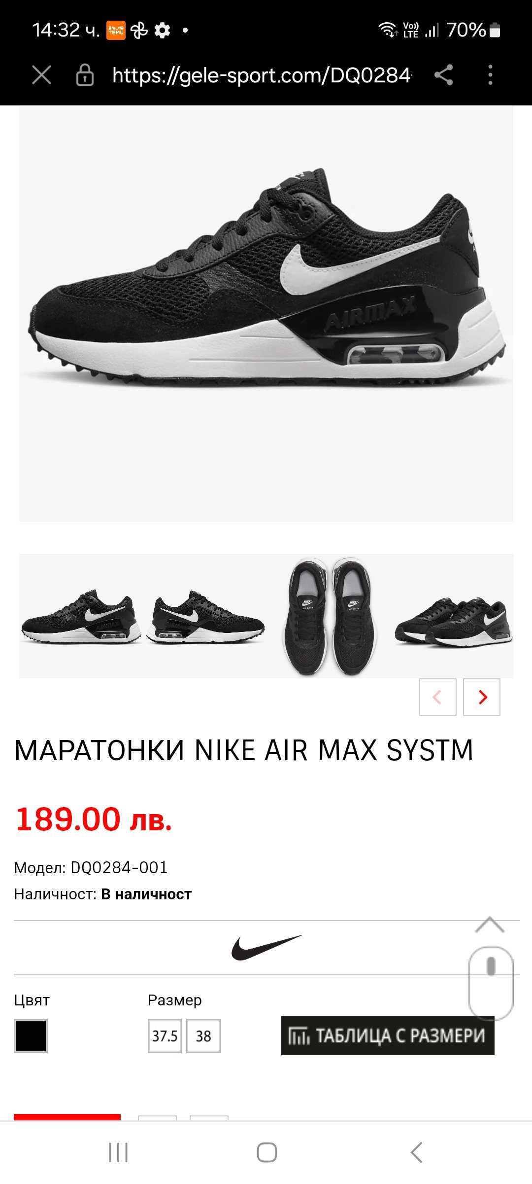 Nike 40 номер обувани два три пъти