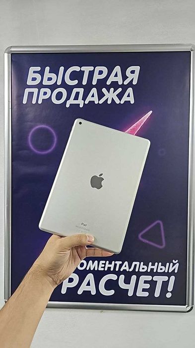 Apple iPad 8-го поколения (128GB, Белый)