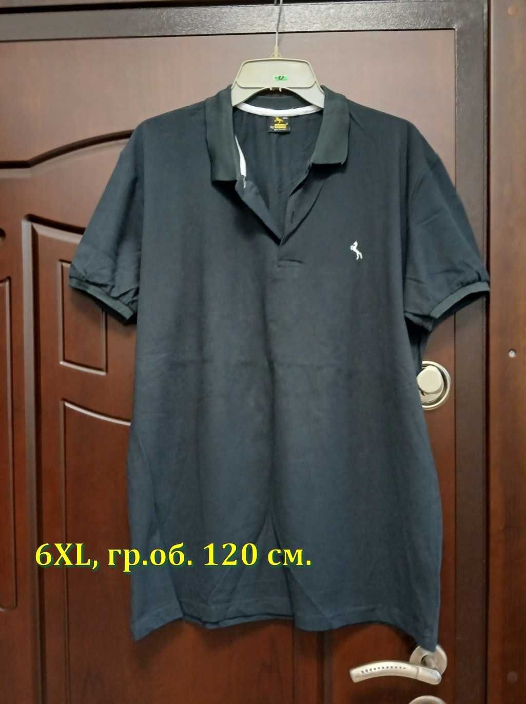 ЛИКВИДАЦИЯ Мъжки блузи 2XL, 4XL, 6XL, 8XL