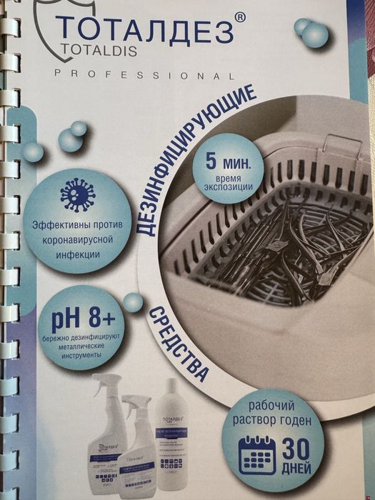 Домикс грин проф