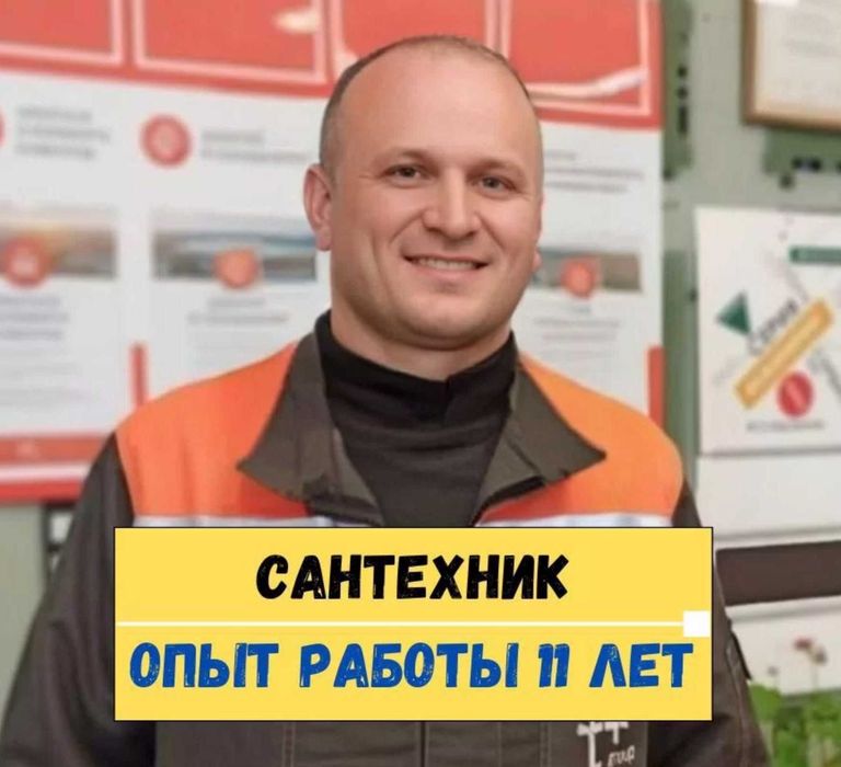 Монтаж теплого пола,канализации и отопления — услуги сантехника!