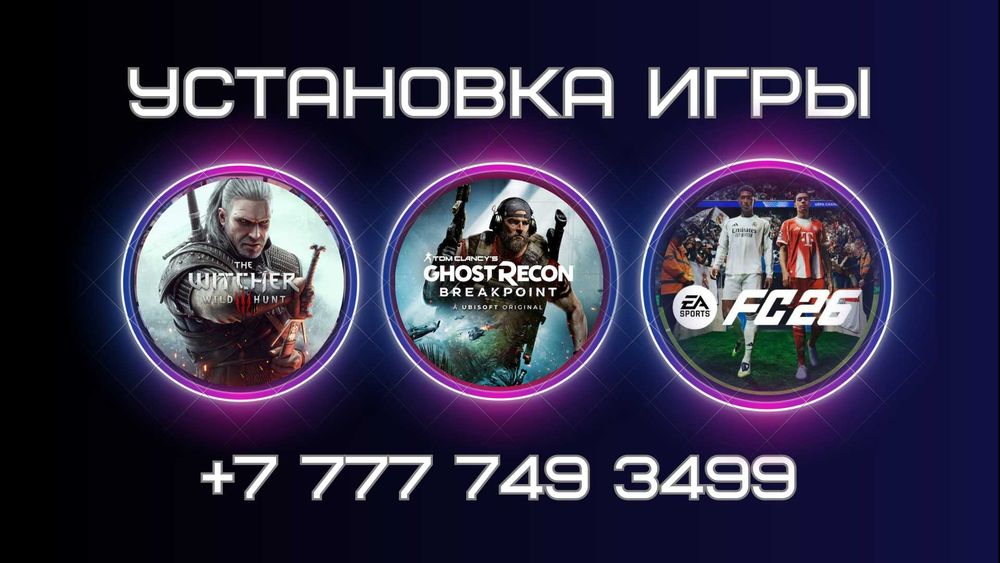Игры на пс5, пс4. Самые низкие цены. Закачка игр PS5 PS4. Цифровые игр