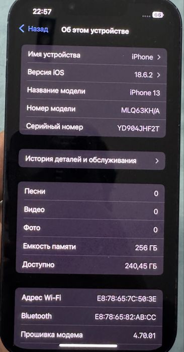 Айфон 13. 256 гб.