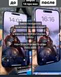 Замена Стекла на дисплея 13 pro max/14 pro/14 pro max /15pro max/16pro