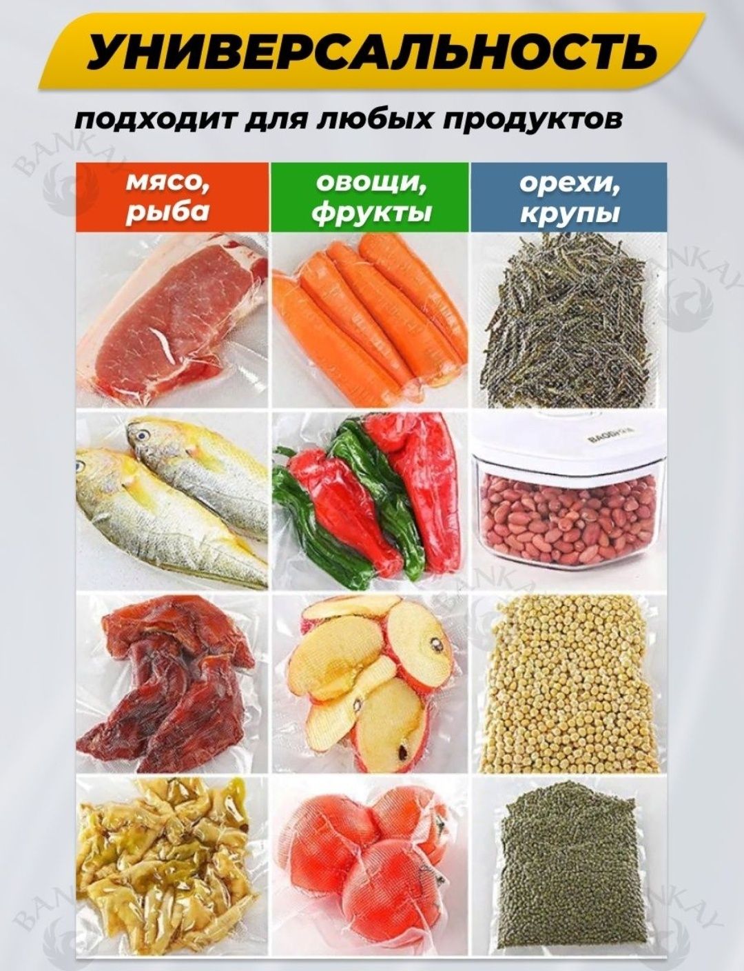 Вакууматор Вакуумный Упаковщик Продуктов