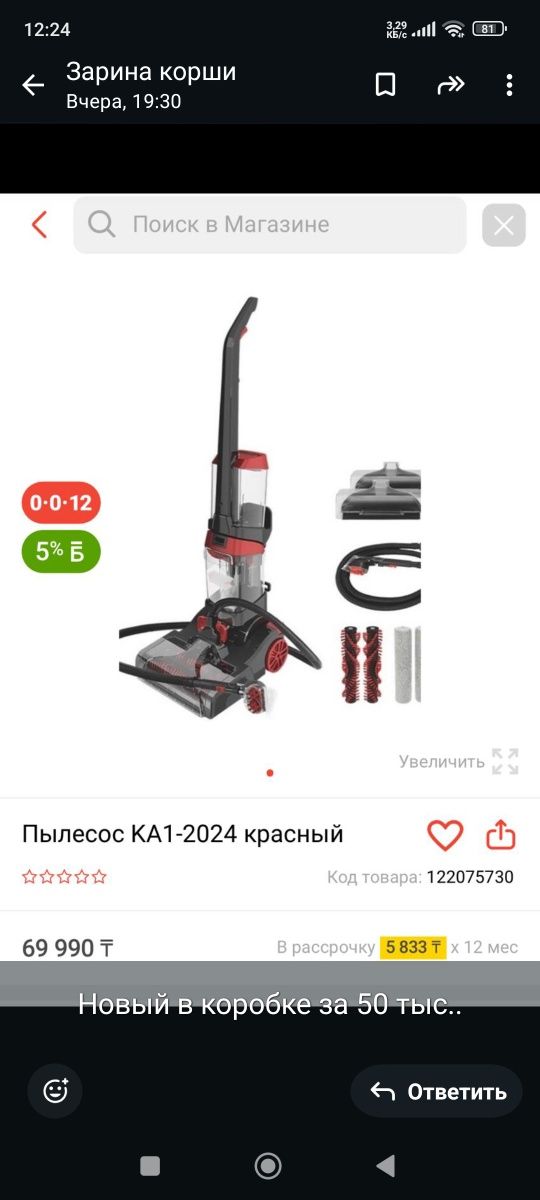 Пылесос новый в упаковке