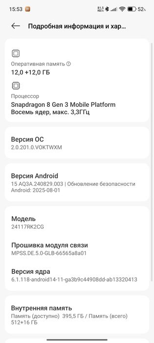 Poco f7 pro 12-512