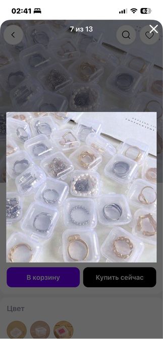 Органайзер для мелочей