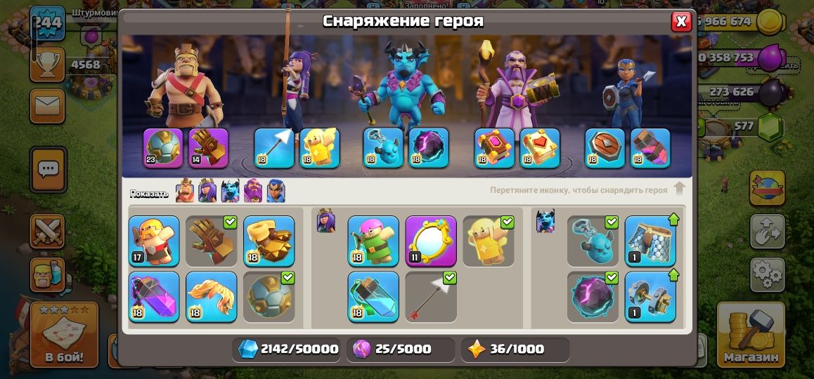 17 ТХ клэш оф клэнс продается