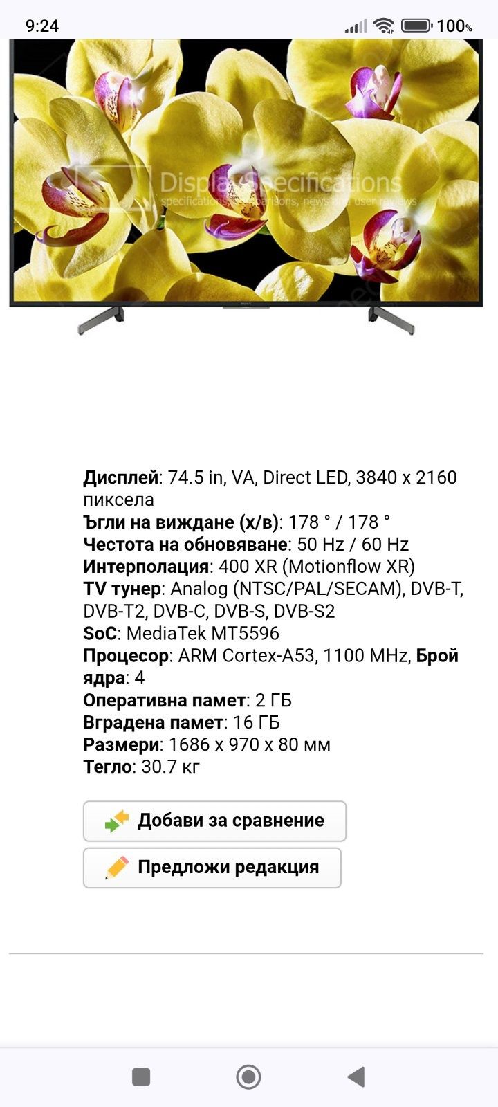 Телевизори   65 in