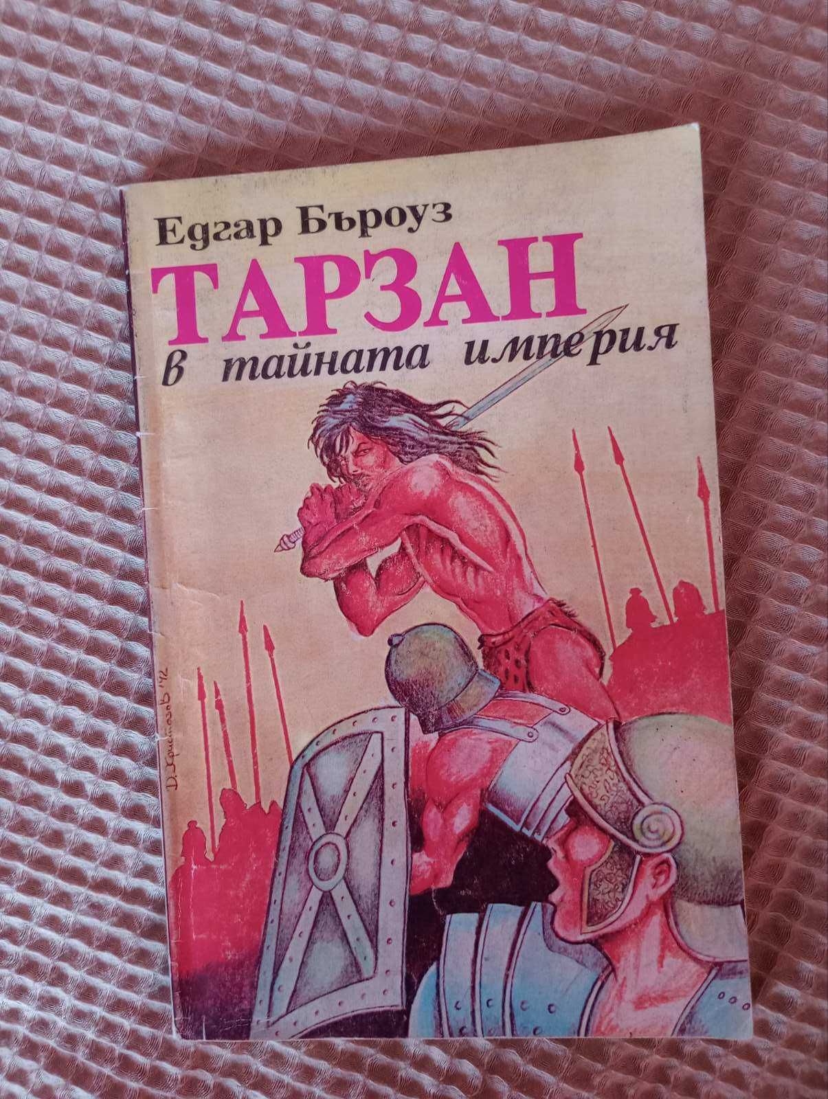 Продавам 3 броя книги