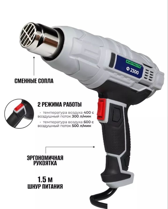 фен строительный,технический