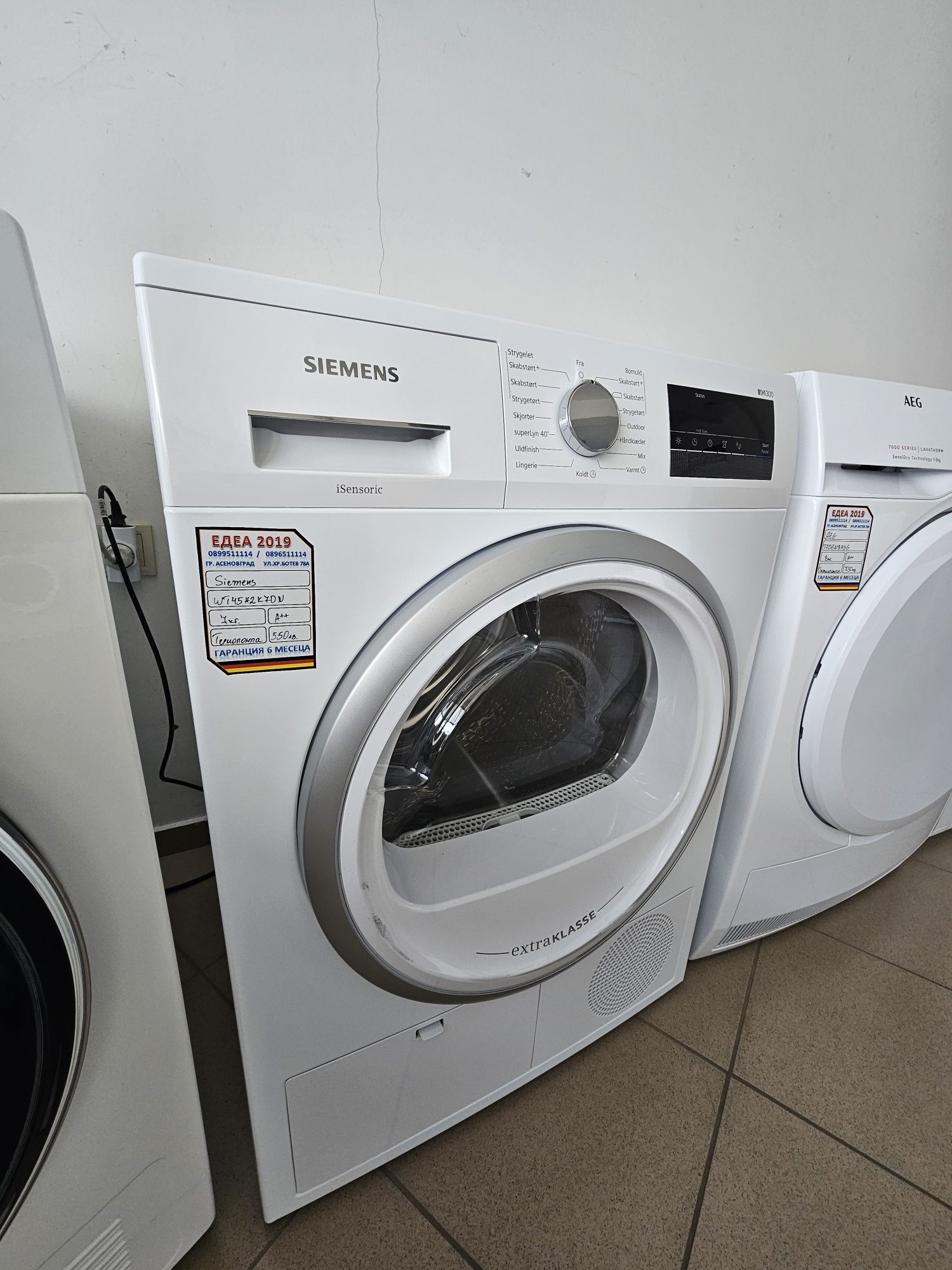 Сушилня с термопомпа SIEMENS iQ300
