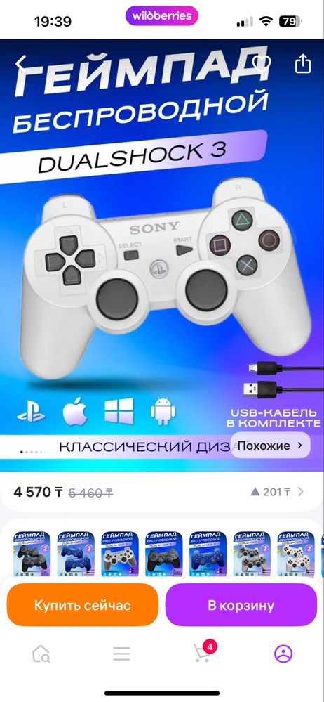 Джестик геим пад