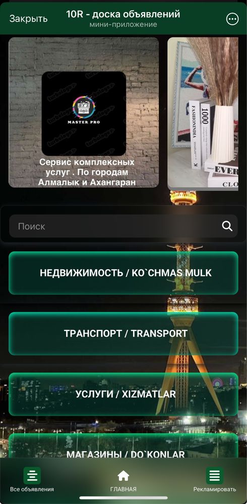 Разработка Мини приложений в телеграм .