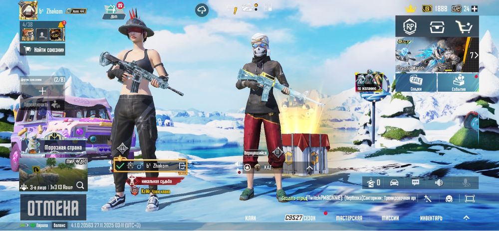 Пабг акк сатылат арзанға беріп жіберем