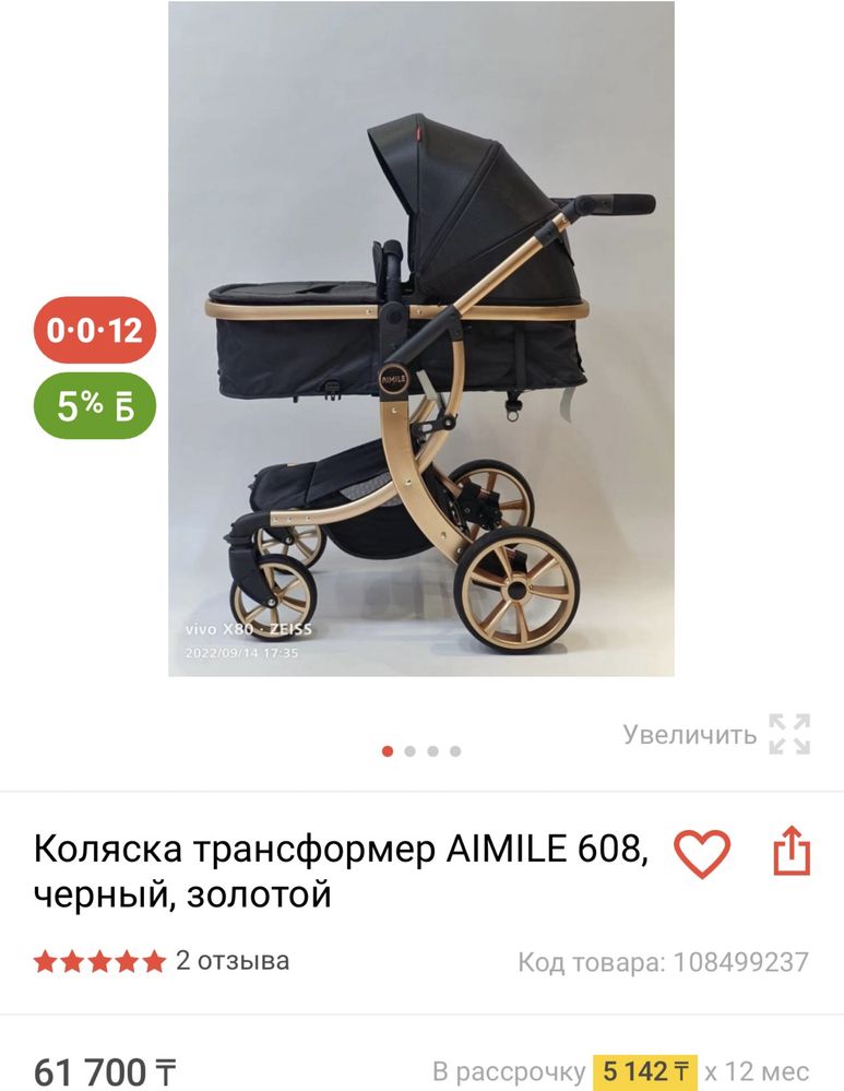 Коляска трансформер