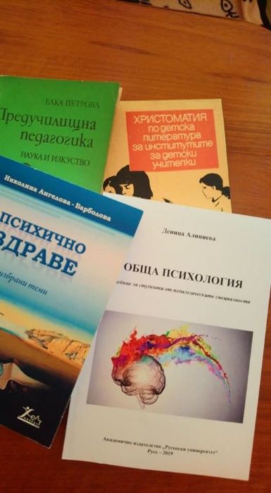 книги за студенти/ученици: педагогика,маркетинг,литература,математика