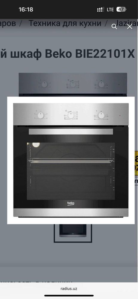 Beko elektron duxofka yengi