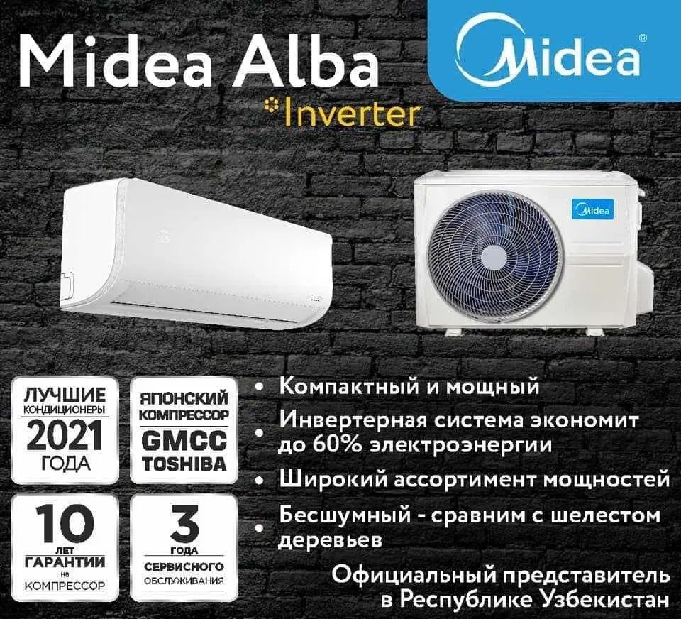 Кондиционер Midea модель ALBA - 9,000 bTu , Инвертор / Low Voltage