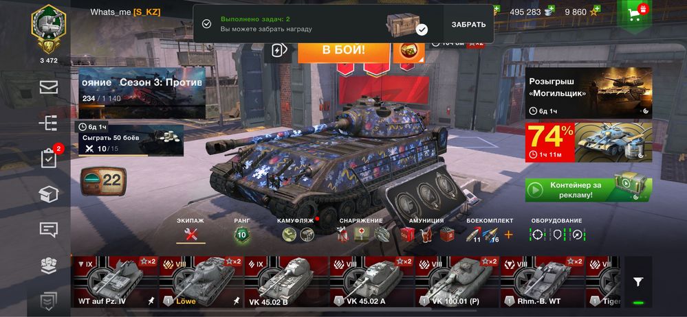 Продам АКК на World of Tanks Blitz