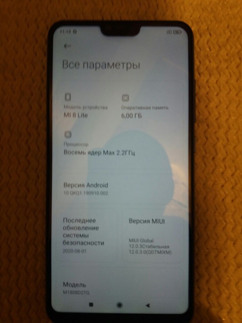 МОЩНЫЙ Mi 8 lite 6/128gb