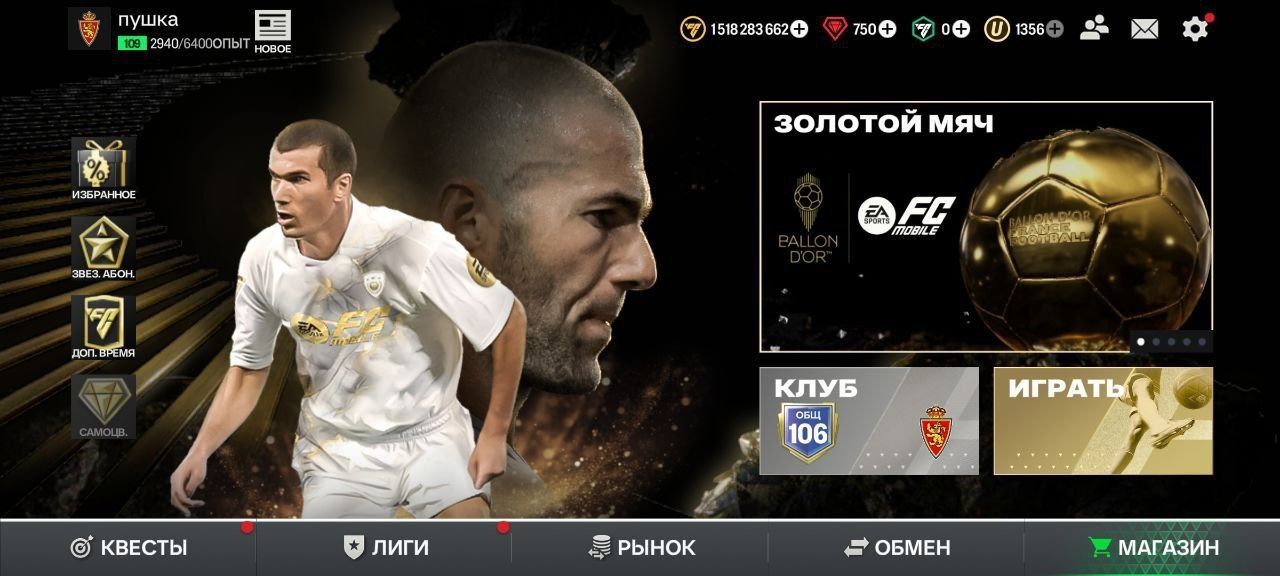 Продаю fc mobile мощный акк