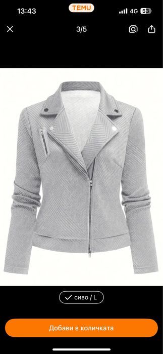 ново Дамско яке, размер М