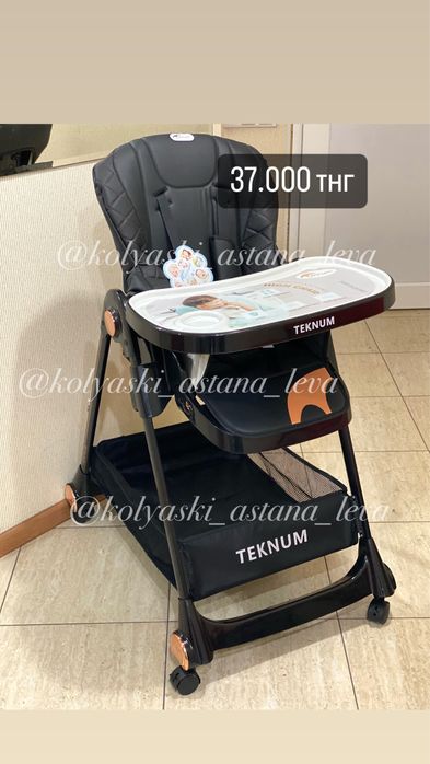 Новый столик для кормления/ стульчик для кормления/ детский столик