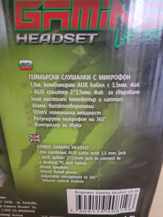 Геймърски слушалки ROXPOWER Raptor LH-30