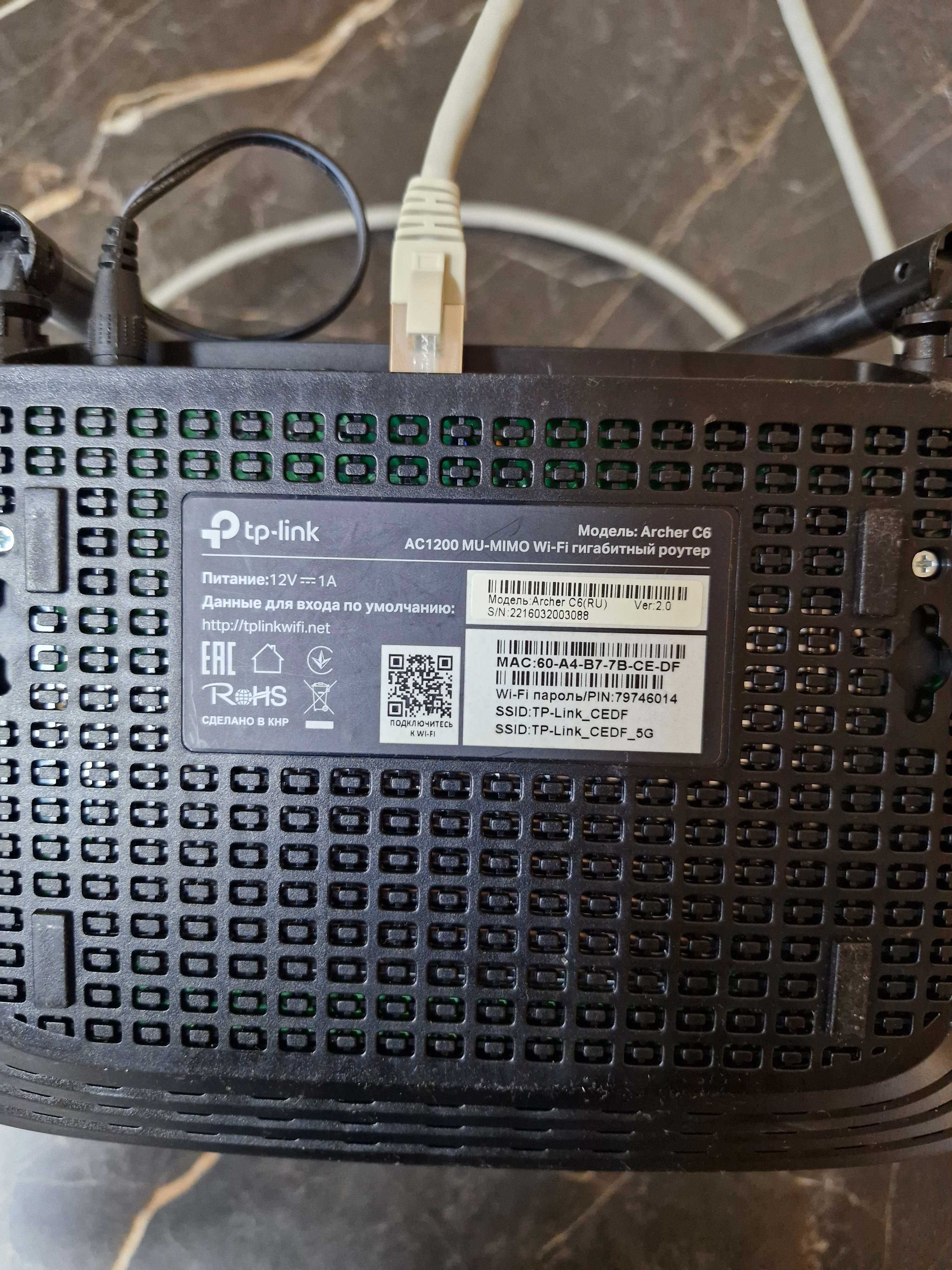 Wi-Fi роутер TP-LINK Archer C6