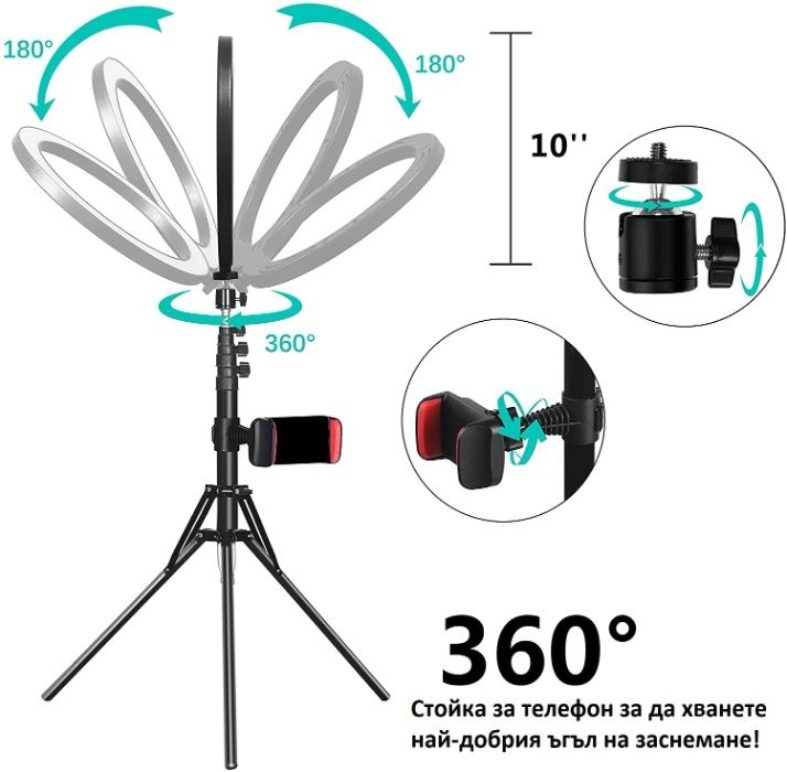 BLuetooth селфи LED ринг с дистанционно и регулиране на светлината