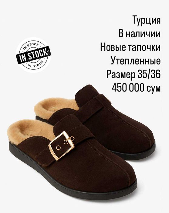 Продаются новые теплые тапочки