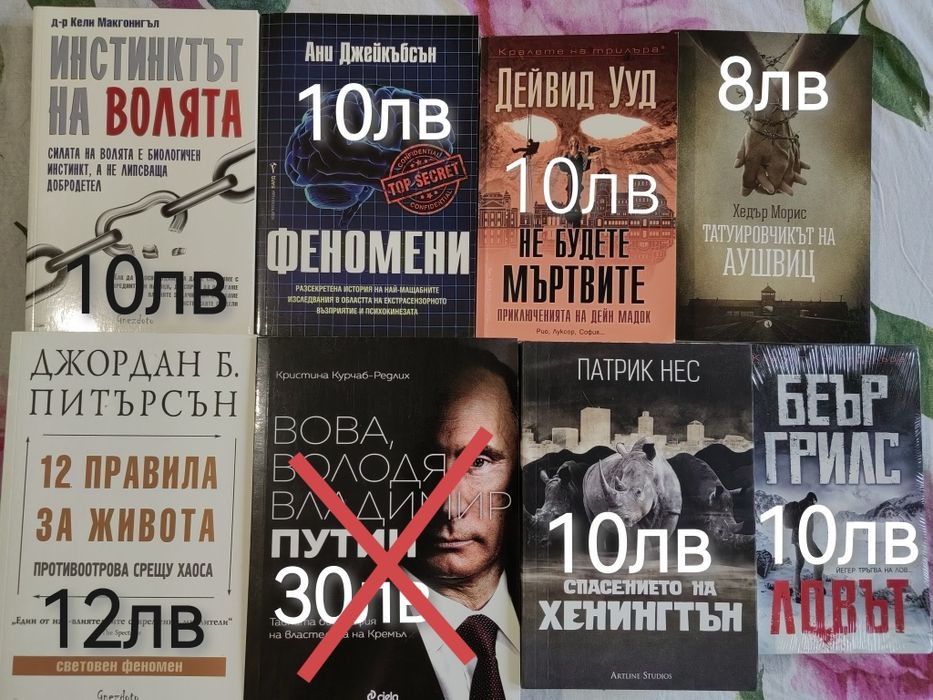 Разпродажба на книги