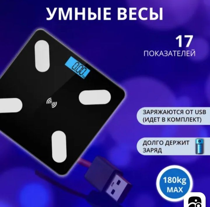 Продам новые напольные весы смарт