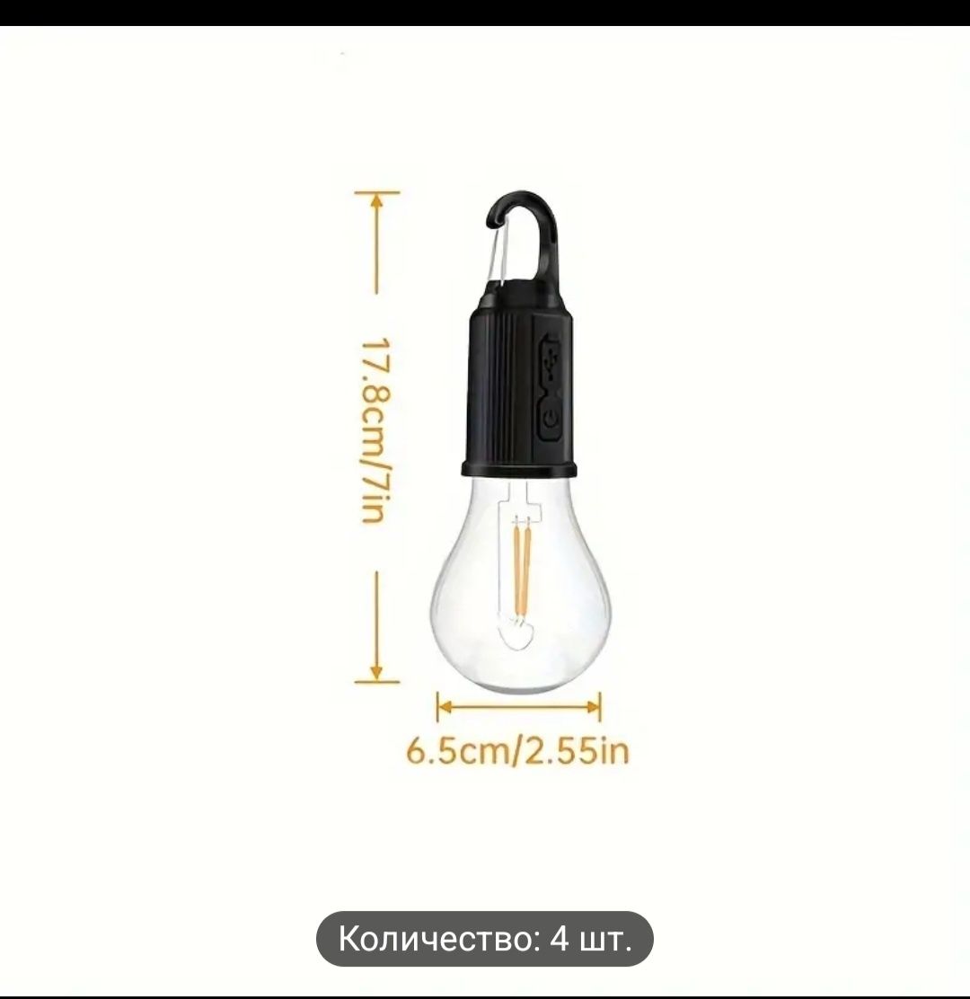 USB Перезаряжаемые LED Фонари для Кемпинга - Регулируемые Винтаж
