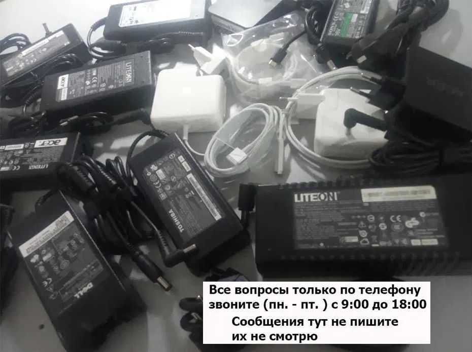 на ноутбук-а для macbook - зарядка блок питания, шнур питания, вилка