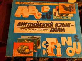 Электровикторина СССР детская игра, лабиринт, мозайка