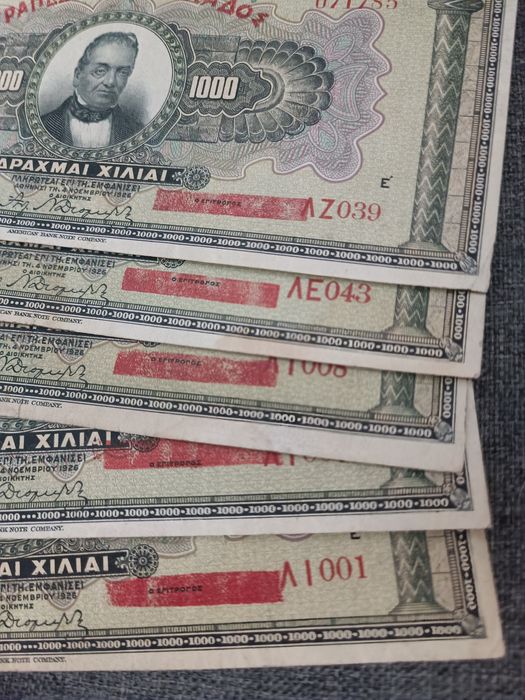 Банкноти 1000  драхми от 1926 г