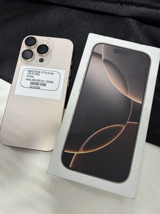 Apple Iphone 16 Pro ( e-sim) 128 гб (гШымкент Рыскулова 28)Лот:723/986