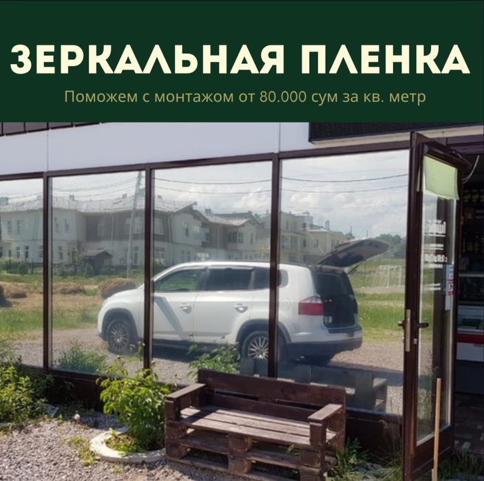 Зеркальная пленка (Rsilver05 Korea)