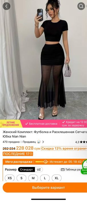 Женский комплект(юбка и топ)