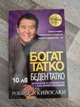 Книги за личностно развитие