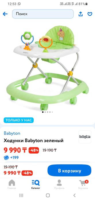 Продам детские  ходунки