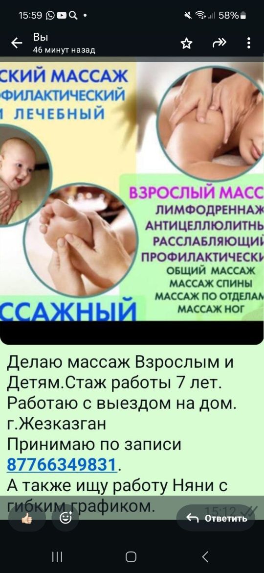 Срочно! Срочно! Срочно!