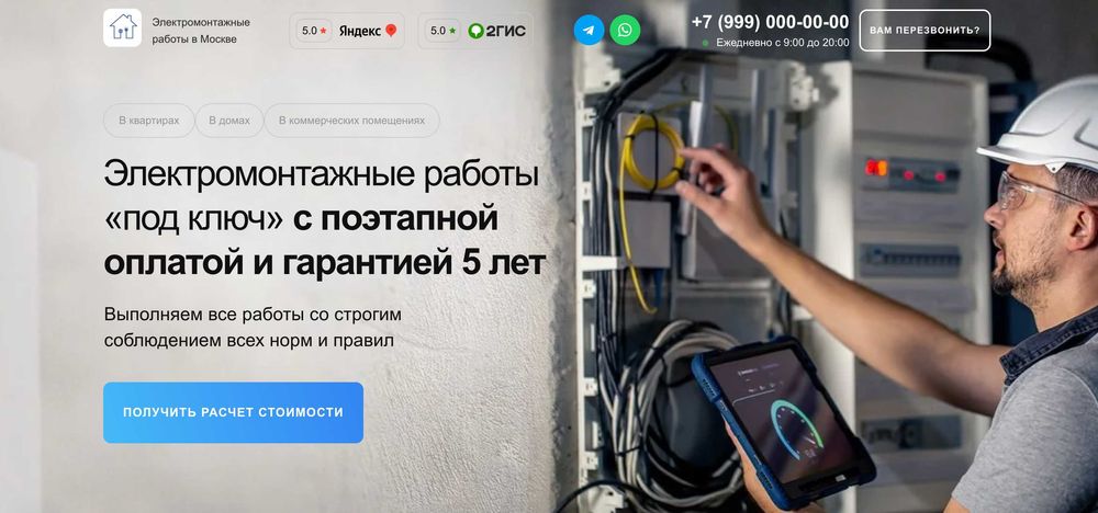 Сайт за 1 день от 50 000 ₸ — реклама Google Бесплатно