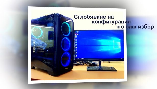 Компютърни услуги - Компютърен сервиз