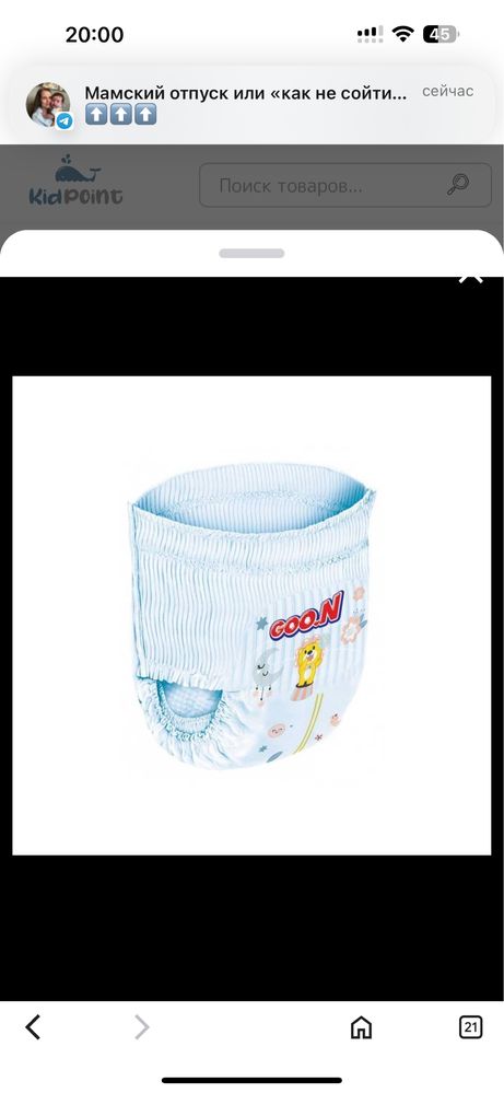 Трусики-подгузники GOON Premium Soft размер M 7-12