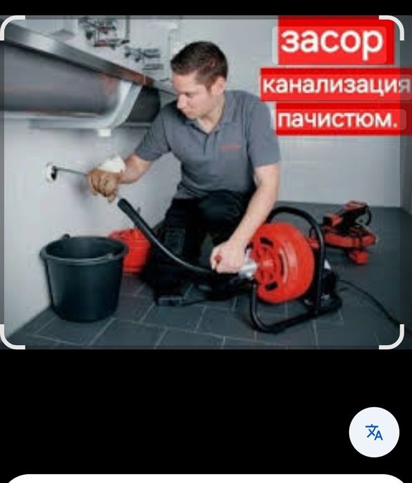 Kanalizasiya tozalash xizmati.24/7